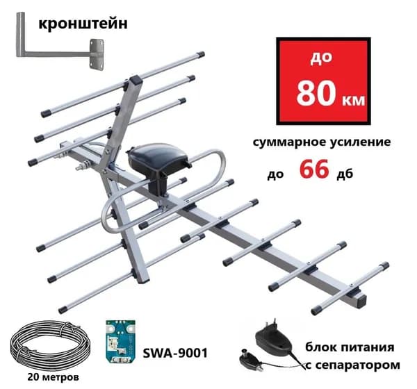 Комплект ТВ Орбита-12-9 + 20м кабель