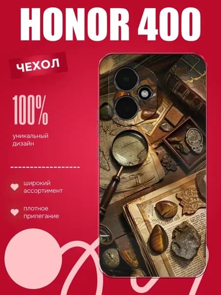 Чехол на Honor 400 археология