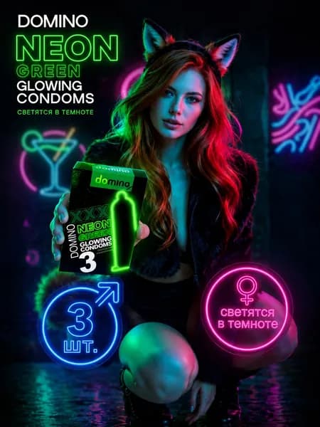 Презервативы DOMINO NEON GREEN светятся в темноте 3 шт.