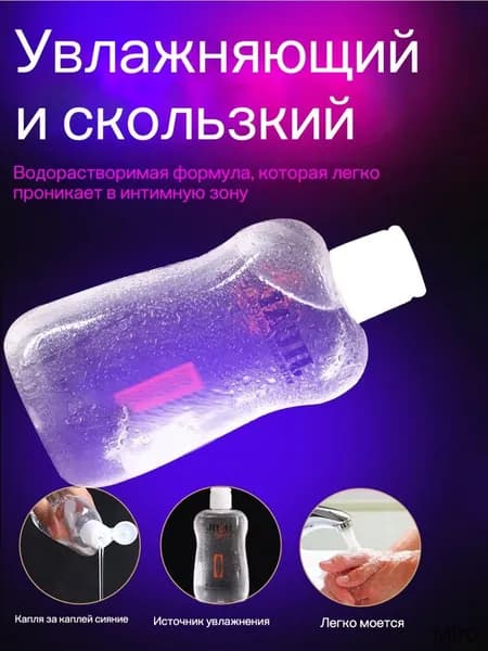Интимный лубрикант на водной основе, смазка для взрослых, увлажняющий гель для пар, средство для комфортного использования