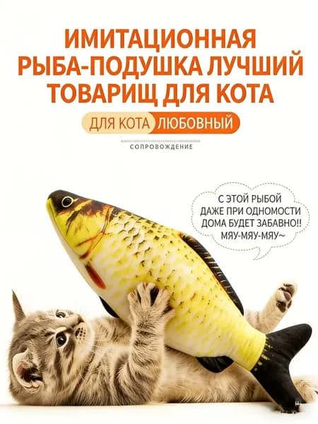 Интерактивная игрушка для кошек золотого цвета 6H