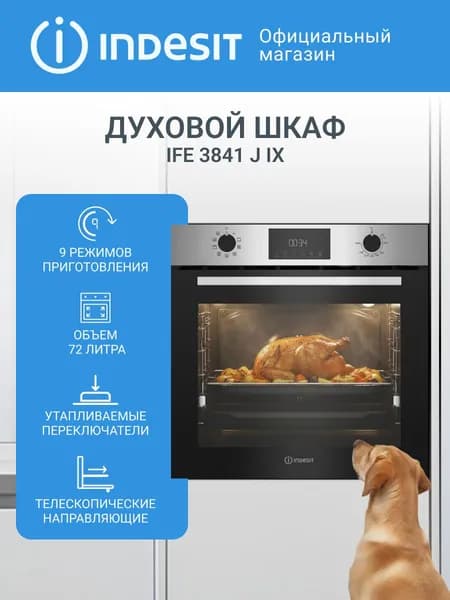 Духовой шкаф электрический встраиваемый Indesit IFE 3841 J IX, 72 л, 8 режимов, гриль, очистка паром, телескопические направляющие, класс A+, серебристый