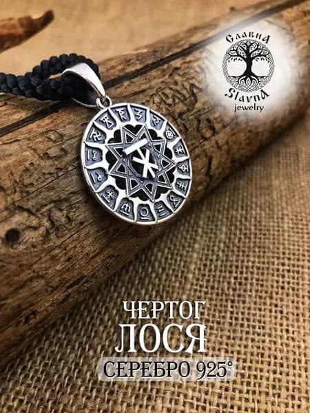 Slavna Сувенир ювелирный Серебро черненое