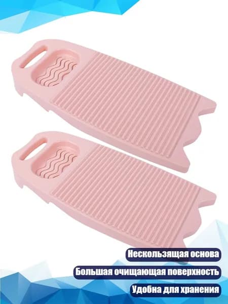 Доска для ручной стирки, Розовый