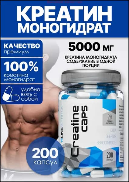 Хиты продаж 2026 годаКреатин