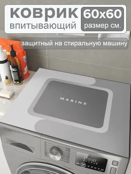 Коврик набор для ванной и туалета 60x60 см
