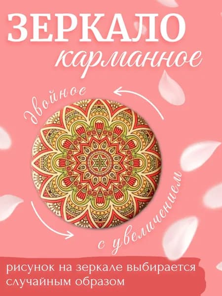 ATLANFA Зеркало интерьерное, 7.5 см