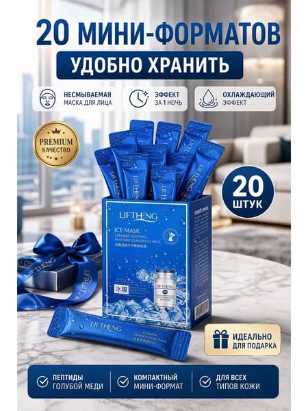 Маска косметическая Антивозрастной уход Для всех типов кожи