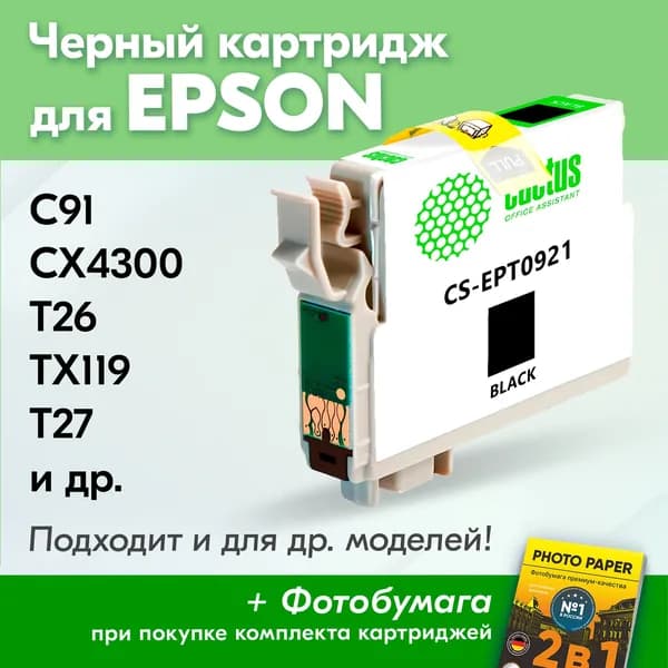 Картридж для Epson T0924, Stylus C91 CX4300 T26 TX119 T27 TX106 TX109 TX117 и др. с чернилами для струйного принтера, Черный, увеличенный объем заправляемый