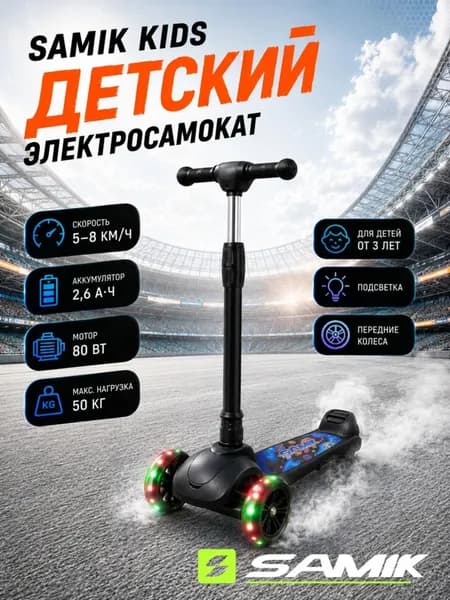 Электросамокат modelName-7383645133299712, черный, синий