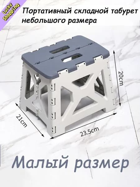 Подставка под ноги, 21х20 см