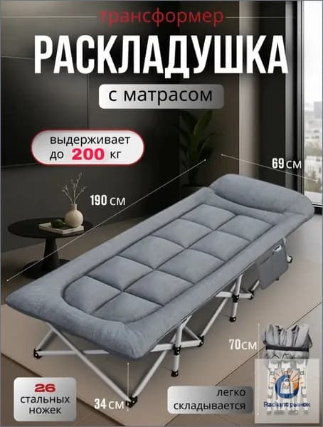 Раскладушка