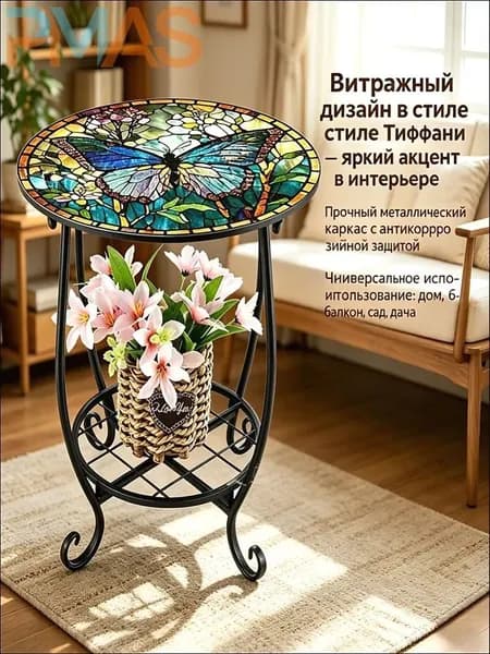 Садовый стол,Металл 40х30х60 см
