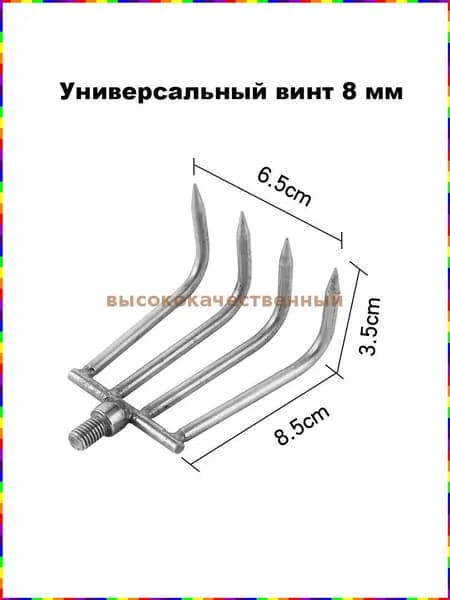 Наконечники для подводных ружей
