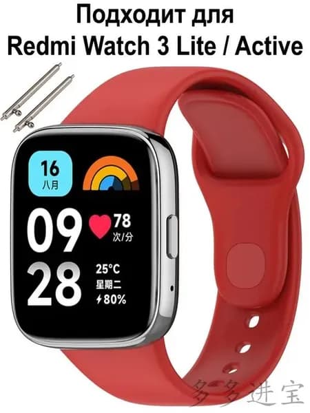 Силиконовый ремешок для Xiaomi Redmi Watch 3 Active / Redmi Watch 3 Lite ; Браслет для Сяоми Редми Вотч 3 Актив и Ксиоми Рэдми Ватч 3 Лайт