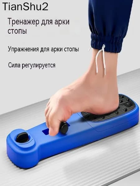 Рычаг для ног для скамьи