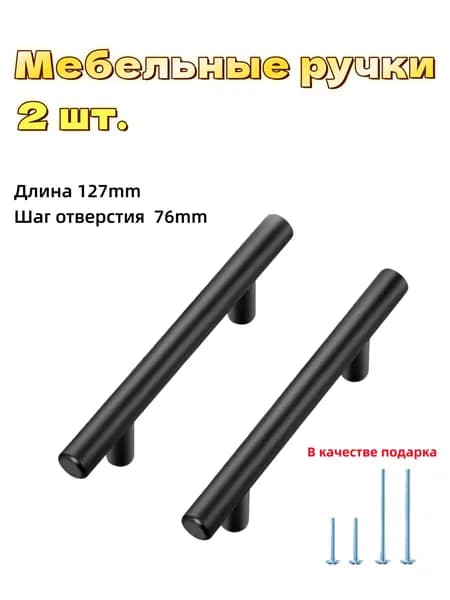 ZENZE Ручка мебельная