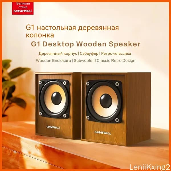 Винтажные деревянные колонки Великая стена для рабочего стола мощный Hi-Fi звук с глубокими басами для ноутбуков и ПК
