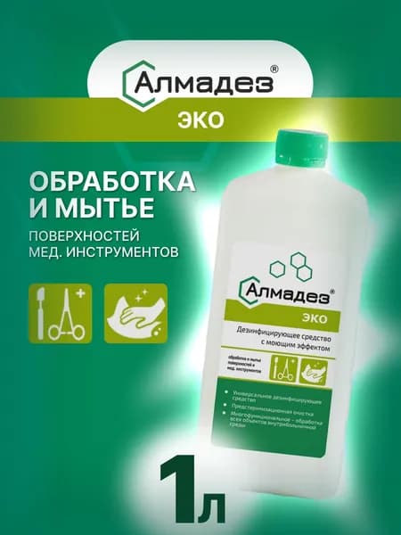 Алмадез Эко дезинфицирующее средство для инструментов и поверхностей