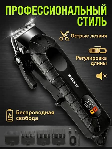 Машинка для стрижки волос мужская мощный мотор