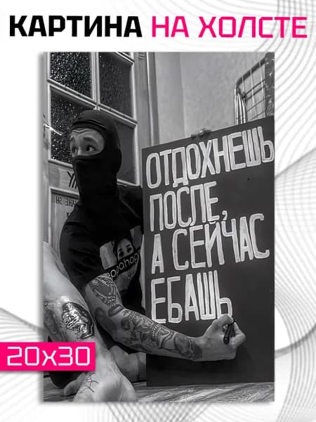 Картина на стену Кэжуал Андеграунд 20х30см