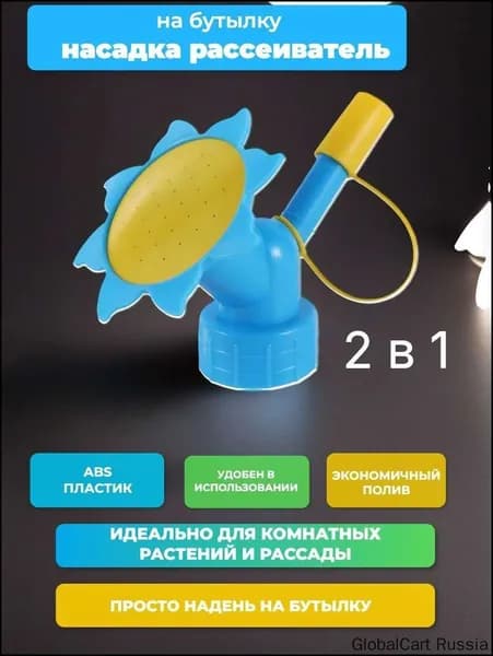 Лейка, 2 л 2 шт