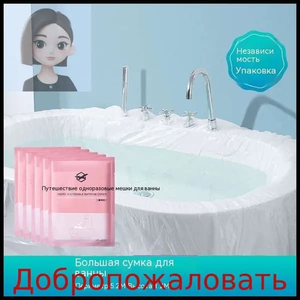 5 шт., одноразовые пакеты для ванны туристического отеля