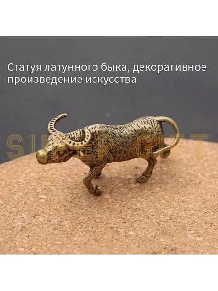 Сувенирная Медная статуэтка коровы,, высота 2.6 см, длина  5.3 см