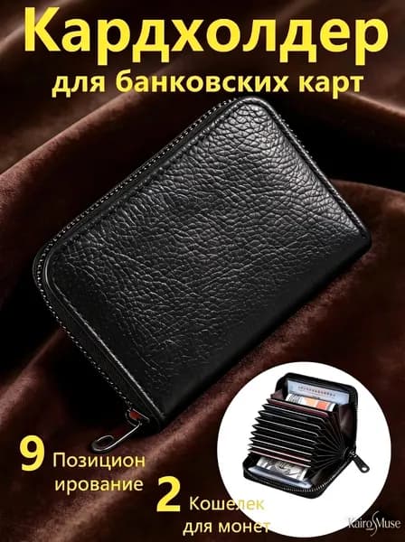 RFID-защита