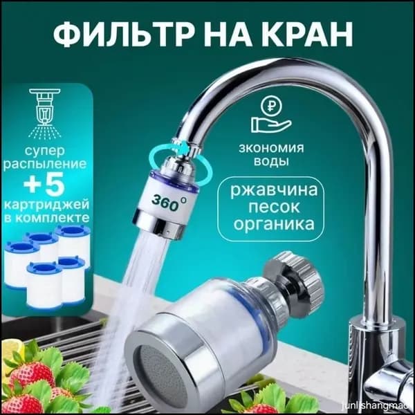 Эксклюзивный кувшин для фильтрации