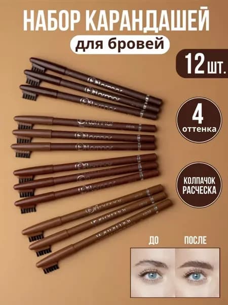 Набор карандашей из 12 шт матовых и нюдовых
