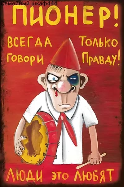 Табличка декоративная металлическая (алюминий), советский пинап, ретро плакат "СССР", интерьерный декор для бара, гаража и дома, 20x30 см