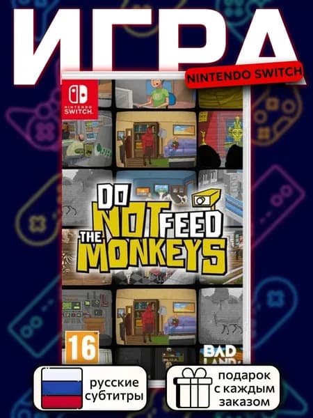 Do Not Feed the Monkeys Switch, русские субтитры