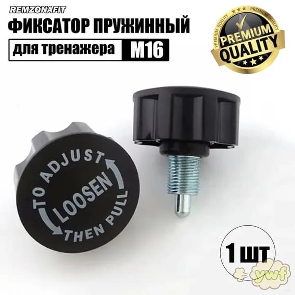 Аксессуары для тренажеров