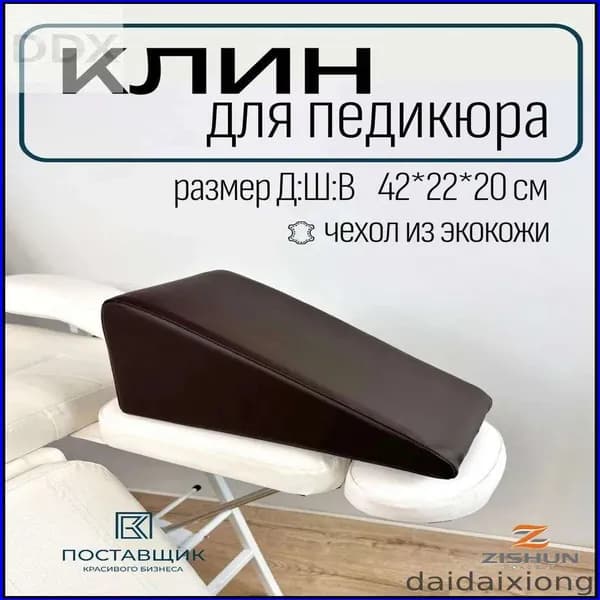 Премиальная подставкаклин для педикюра, применяемая в семейном отдыхе и профессиональных маникюрных студиях