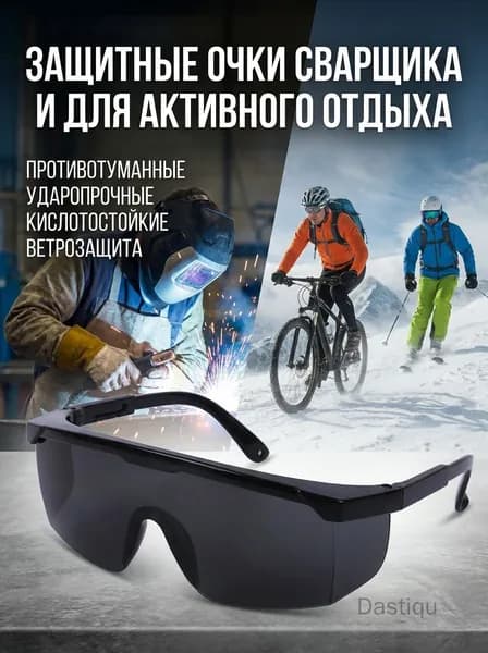 Аксессуар для защитных очков, 1 шт.
