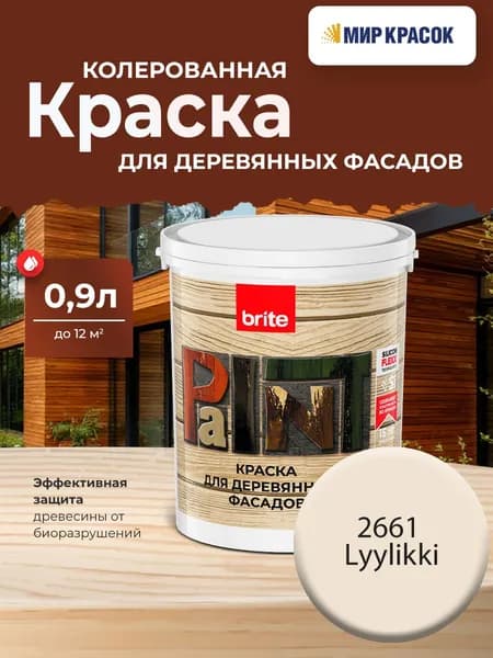 BRITE FLEXX краска колерованная премиальная для деревянных фасадов, цвет Люликки 2661 (0.9 л)