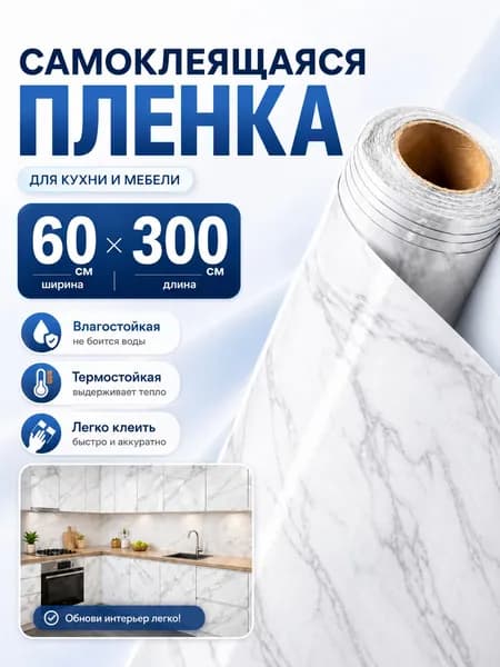 Cамоклеющаяся защитная пленка для мебели алюминиевая / Фартук экран для кухни на стену черный мрамор с золотом / Декор кухни без ремонта