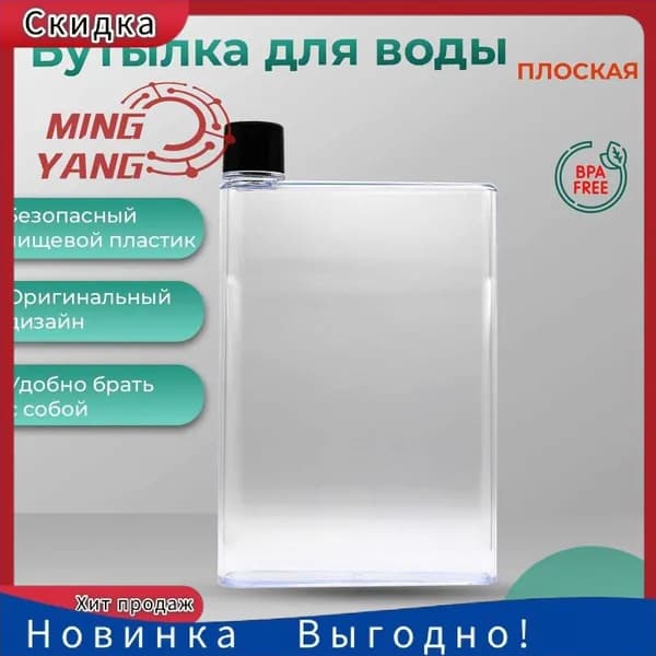 Фляга 420 мл, прозрачный