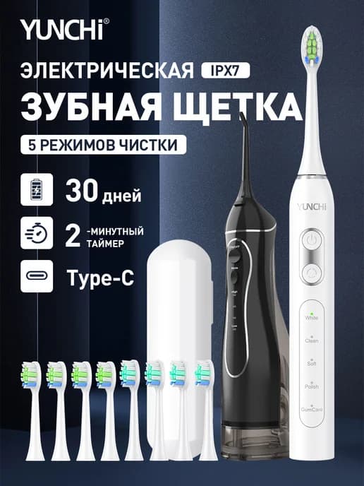 Электрическая зубная щётка с 8 насадками, коробкой и ирригат…