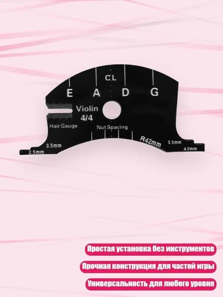 Деревянная подставка для скрипки 4/4 обеспечивает чистый тон и легкую установку