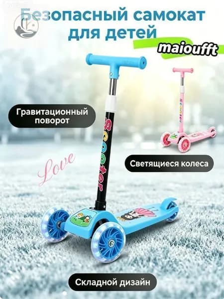 Самокат mz-der7gi6bicc_mzr_02_mzr_08_mzr_14, голубой
