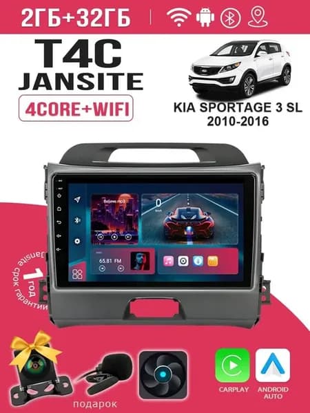 Магнитола KIA Sportage 3 SL 2010-2016, 2ГБ+32ГБ, Carplay
