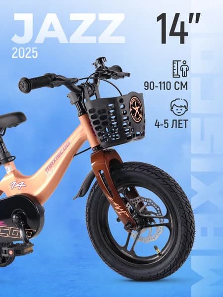 Велосипед детский JAZZ Pro 14" (2025)