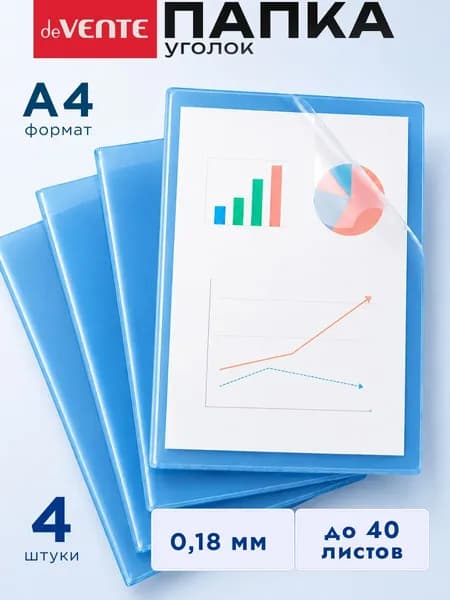 Набор папок A4