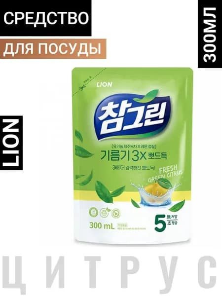 LION CHARMGREEN Средство для мытья посуды, овощей и фруктов (зеленый чай)