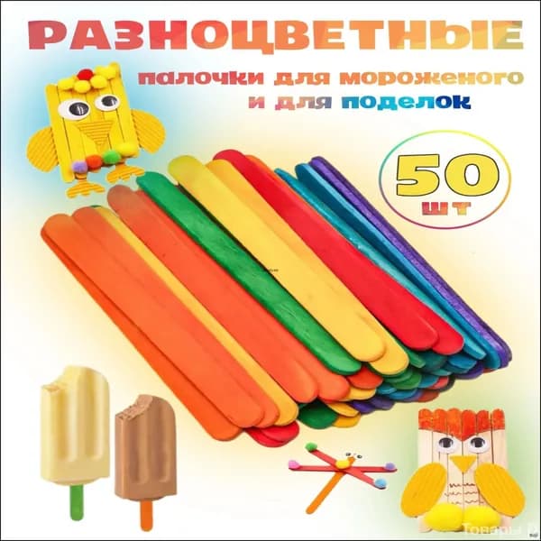 Ложка для мороженого, 10.5 см, 50 предм.
