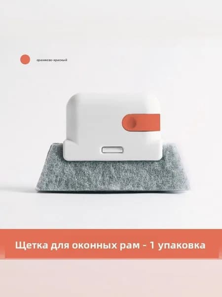 Набор для уборки