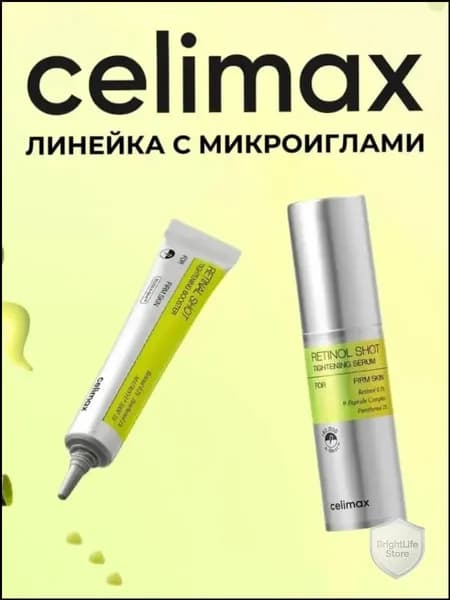 Сыворотка для ухода за кожей Защита, 15 мл
