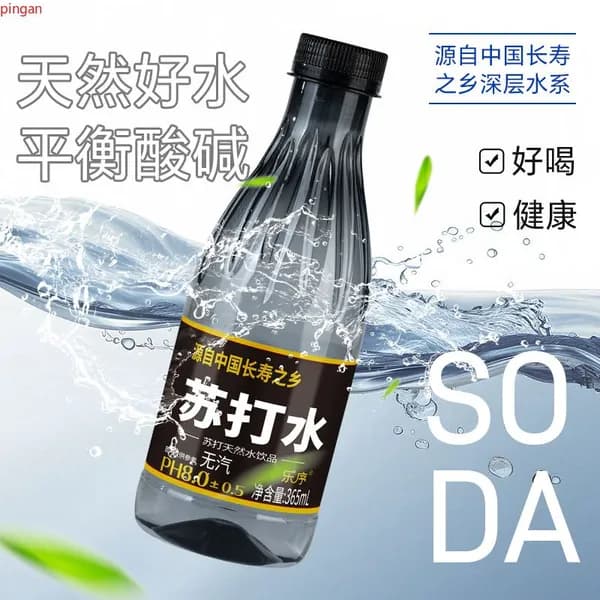 Газированная вода для офиса и путешествий, удобная бутылка, чистая вода без газа, легкий сладковатый вкус